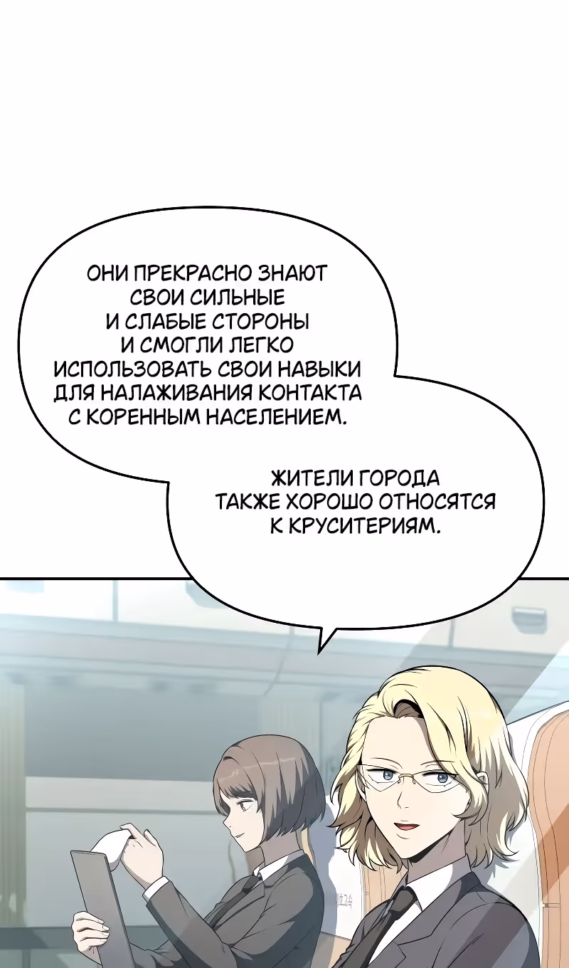 Король-рыцарь, вернувшийся с богом — Том 1 · Глава 108, страница 109