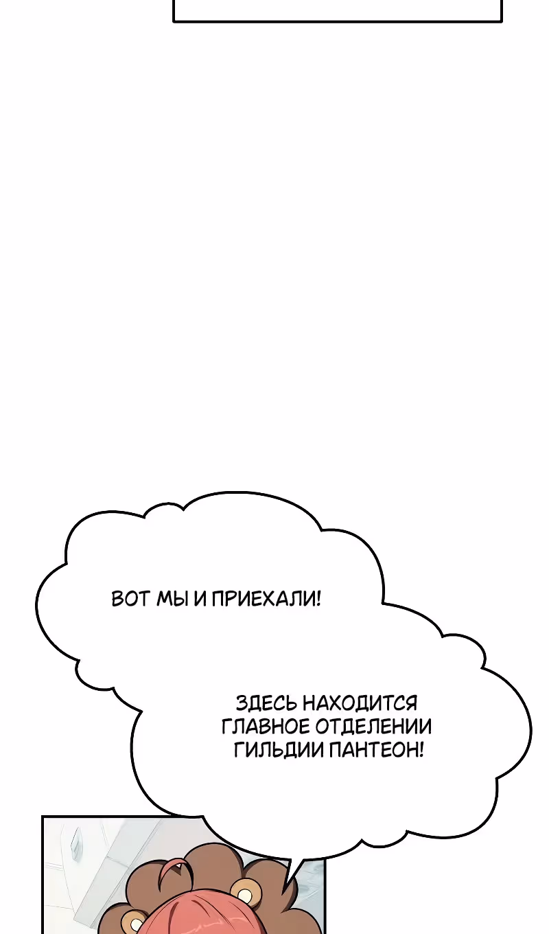 Король-рыцарь, вернувшийся с богом — Том 1 · Глава 108, страница 115