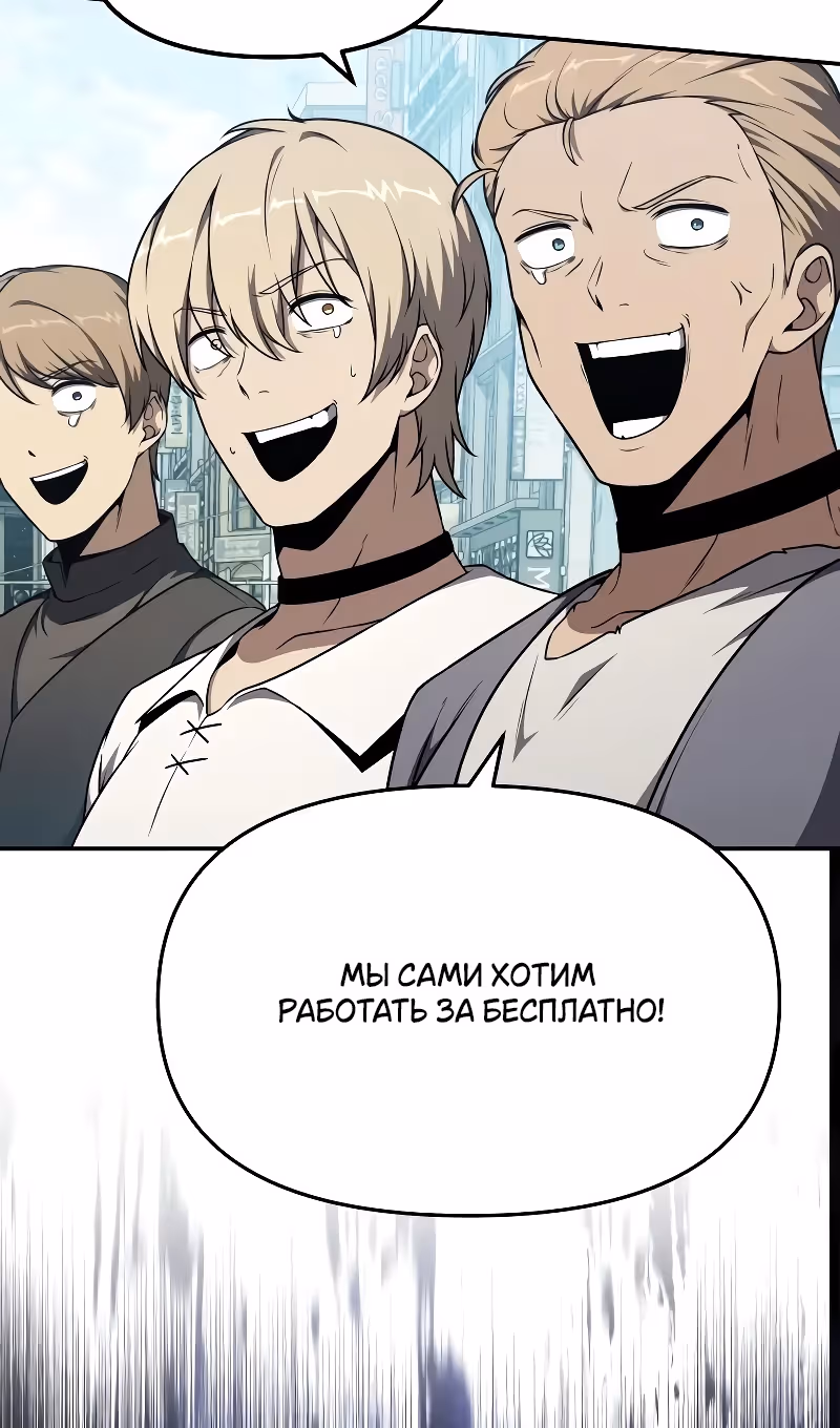 Король-рыцарь, вернувшийся с богом — Том 1 · Глава 108, страница 124