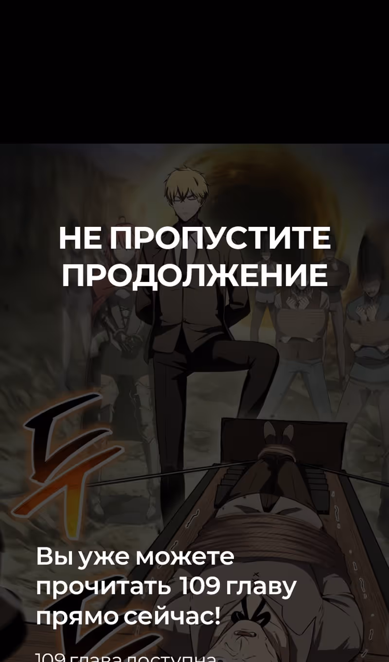 Король-рыцарь, вернувшийся с богом — Том 1 · Глава 108, страница 129
