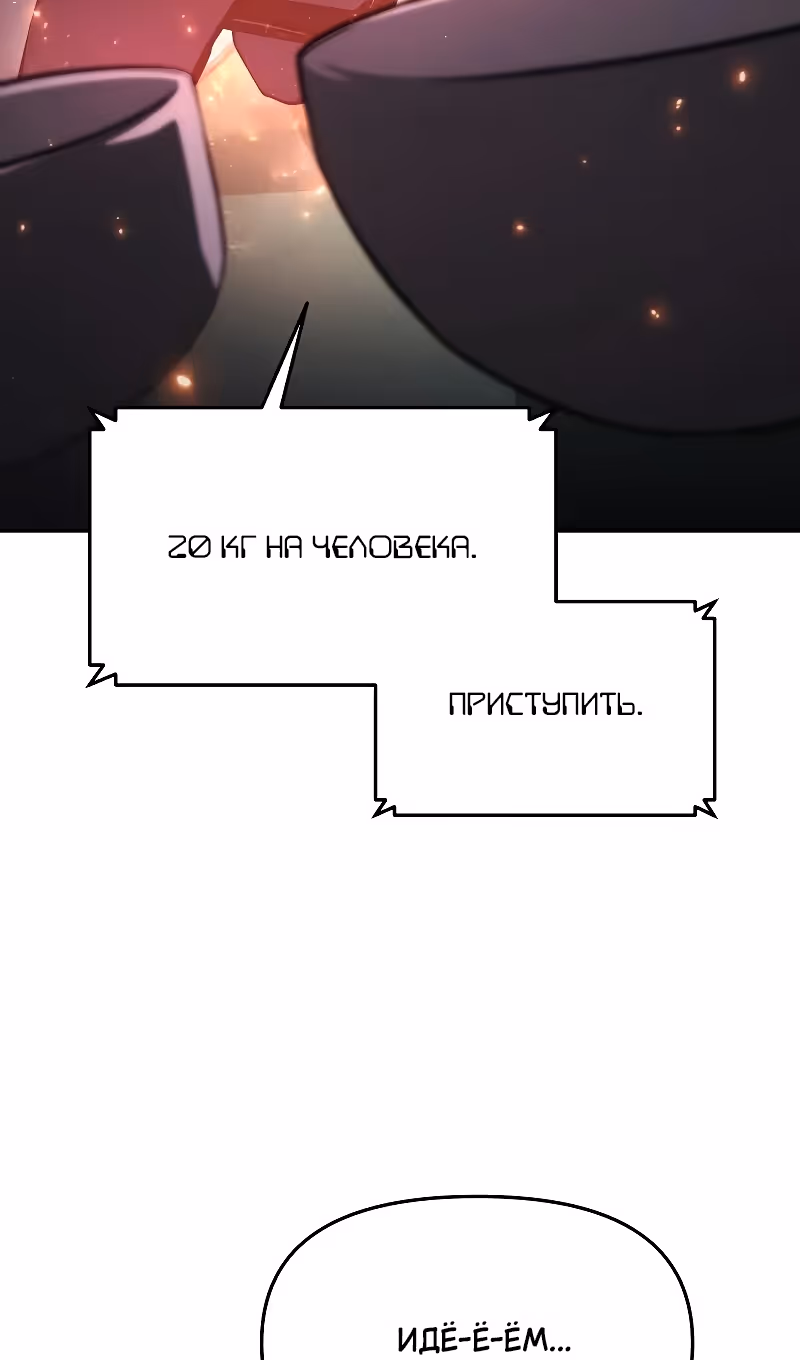 Король-рыцарь, вернувшийся с богом — Том 1 · Глава 108, страница 16