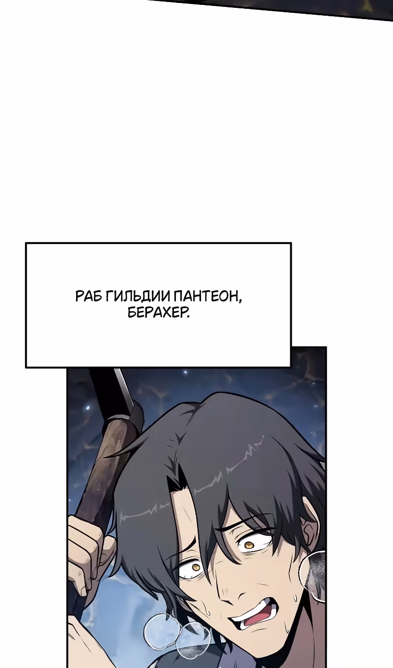 Король-рыцарь, вернувшийся с богом — Том 1 · Глава 108, страница 4