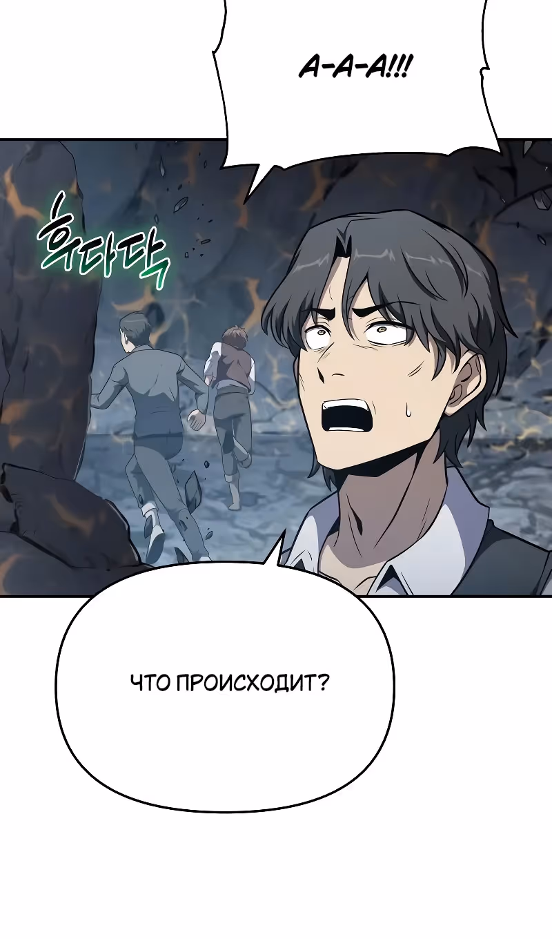 Король-рыцарь, вернувшийся с богом — Том 1 · Глава 108, страница 34