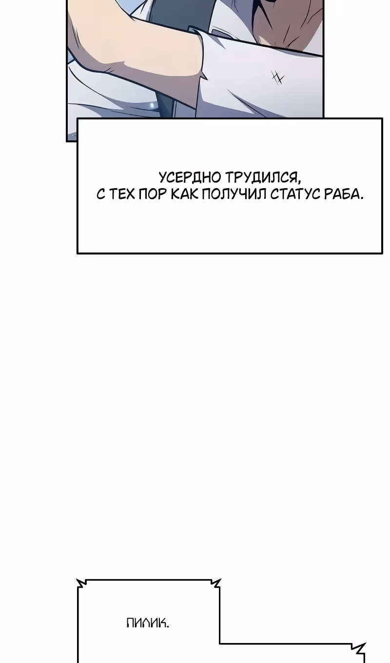 Король-рыцарь, вернувшийся с богом — Том 1 · Глава 108, страница 5