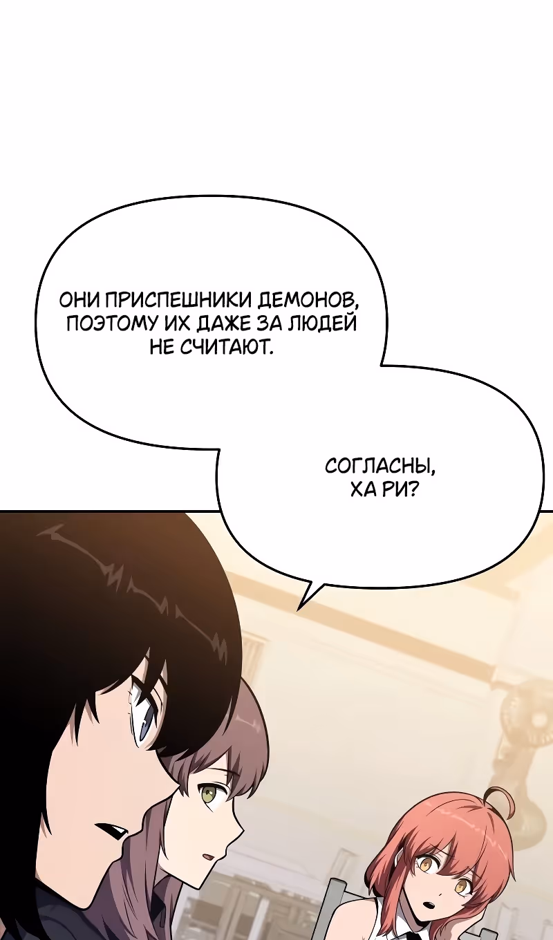 Король-рыцарь, вернувшийся с богом — Том 1 · Глава 108, страница 51