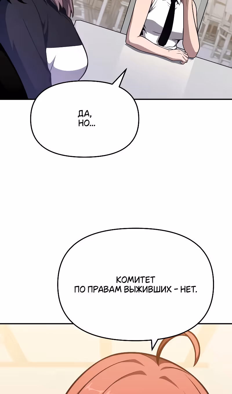 Король-рыцарь, вернувшийся с богом — Том 1 · Глава 108, страница 52