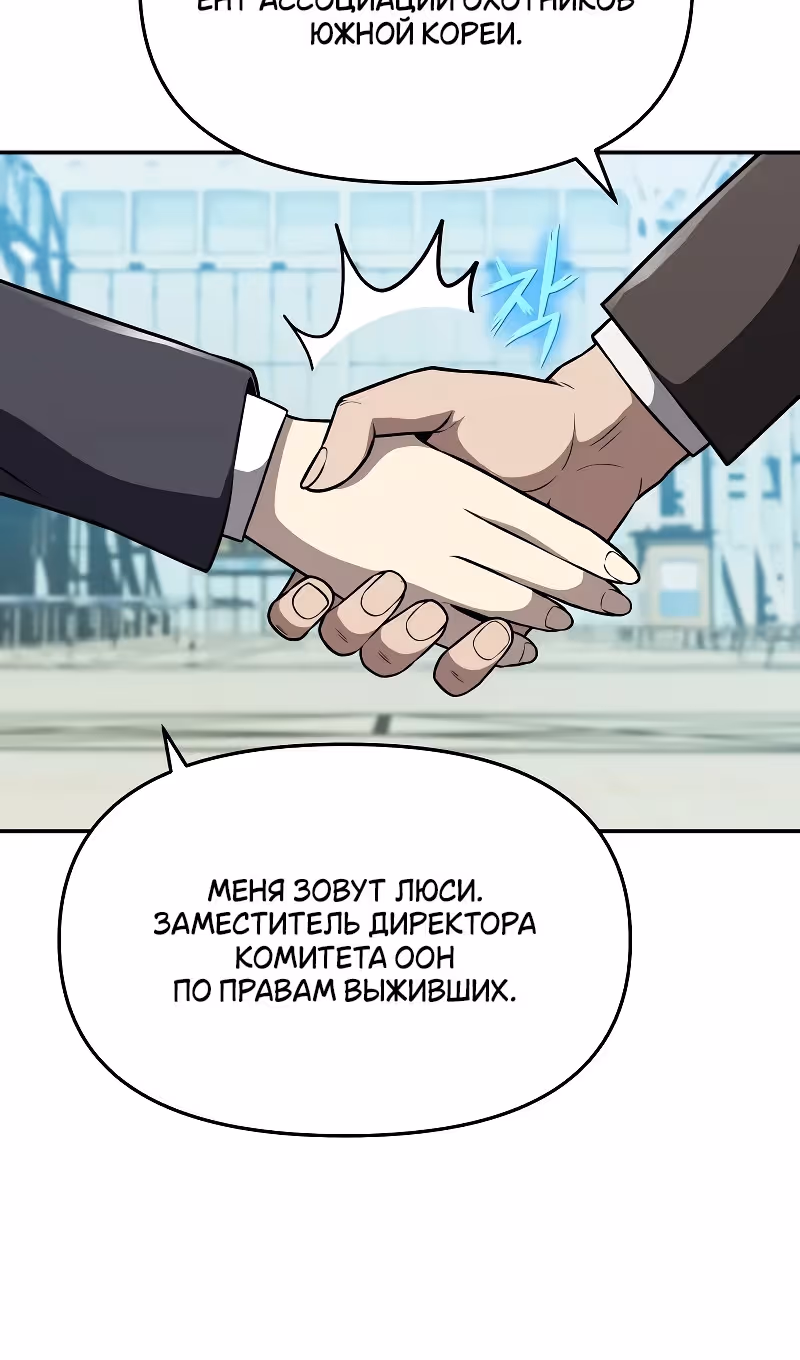 Король-рыцарь, вернувшийся с богом — Том 1 · Глава 108, страница 65