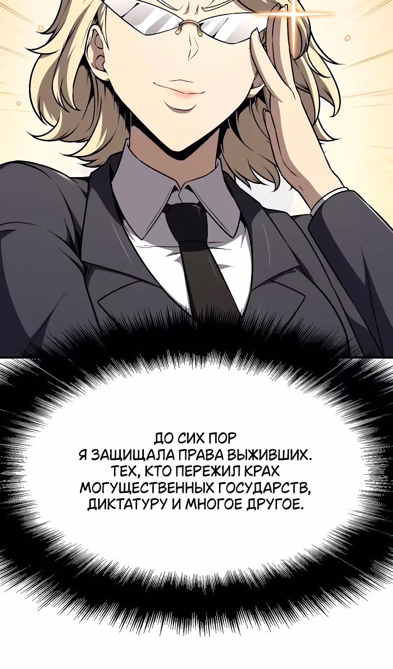 Король-рыцарь, вернувшийся с богом — Том 1 · Глава 108, страница 70