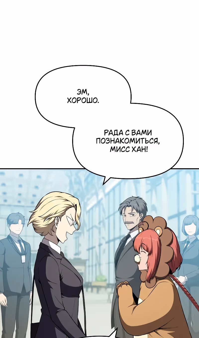 Король-рыцарь, вернувшийся с богом — Том 1 · Глава 108, страница 77