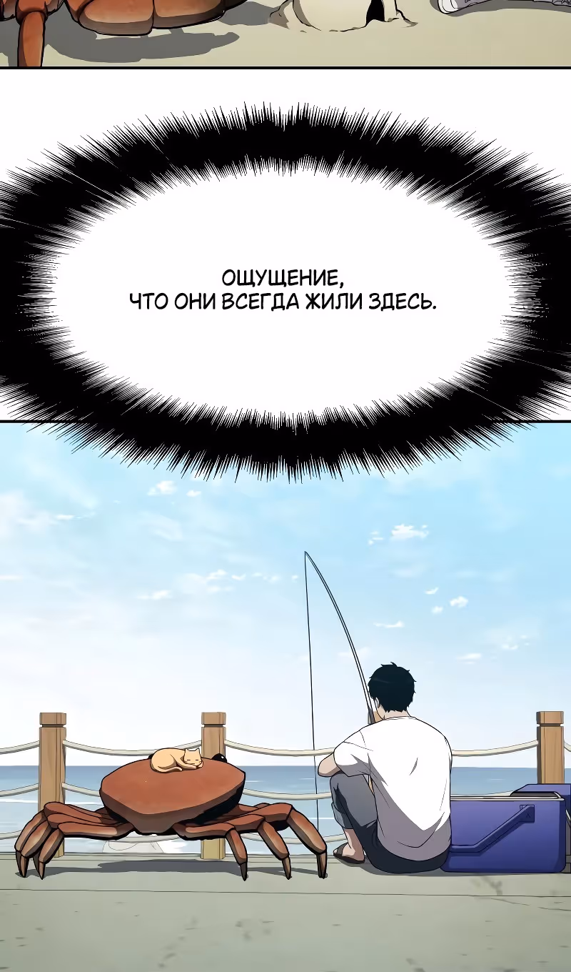Король-рыцарь, вернувшийся с богом — Том 1 · Глава 108, страница 87