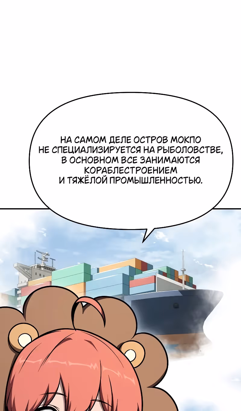 Король-рыцарь, вернувшийся с богом — Том 1 · Глава 108, страница 91