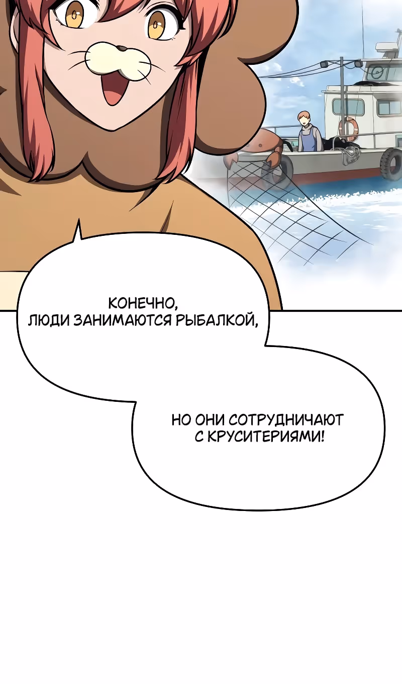 Король-рыцарь, вернувшийся с богом — Том 1 · Глава 108, страница 92