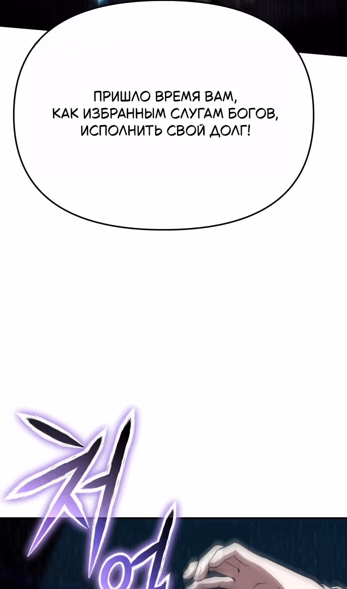 Король-рыцарь, вернувшийся с богом — Том 1 · Глава 124, страница 117