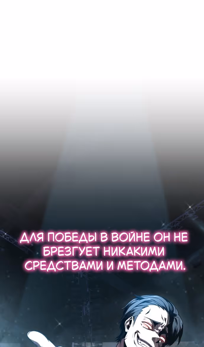 Король-рыцарь, вернувшийся с богом — Том 1 · Глава 124, страница 119