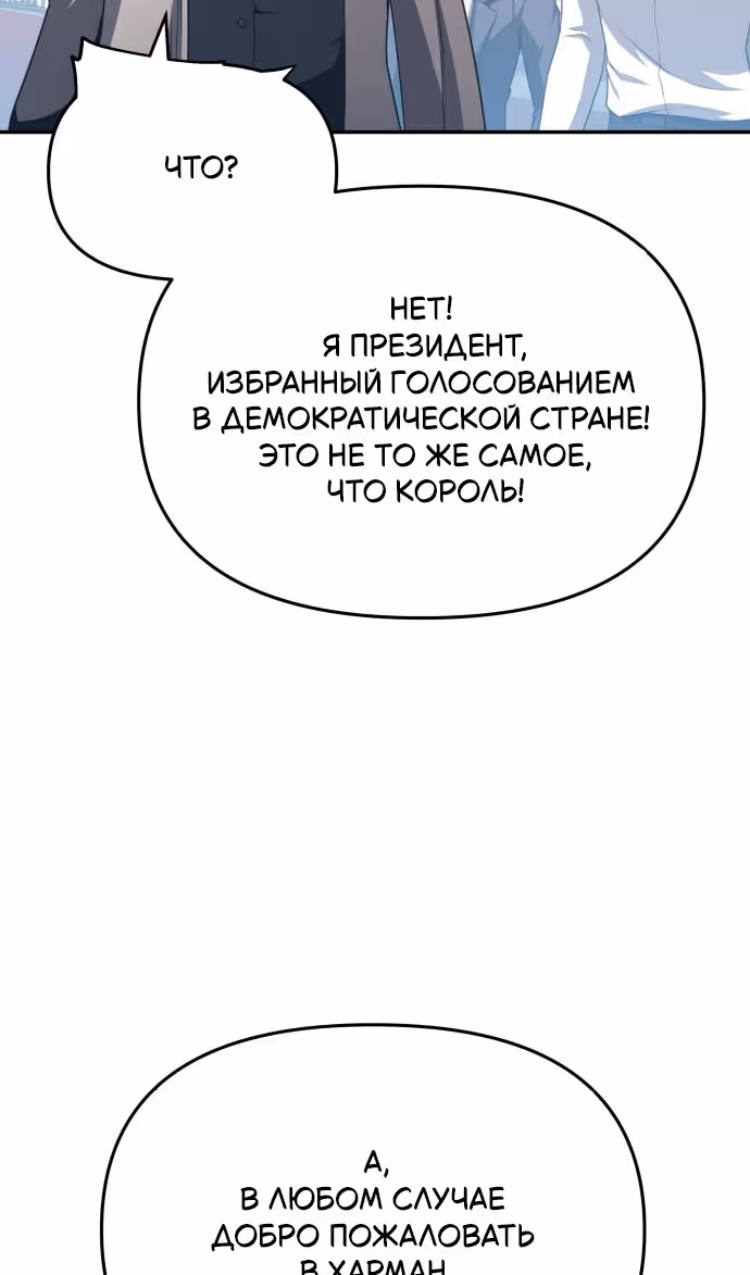 Король-рыцарь, вернувшийся с богом — Том 1 · Глава 124, страница 18