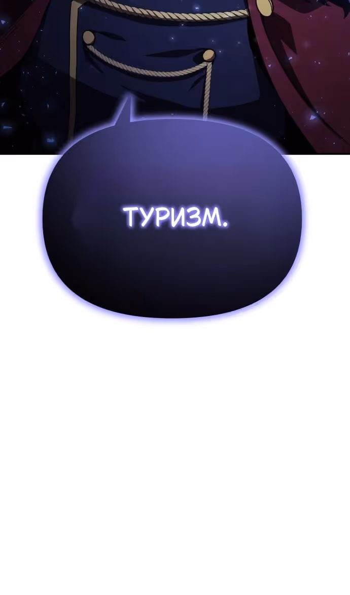 Король-рыцарь, вернувшийся с богом — Том 1 · Глава 124, страница 29