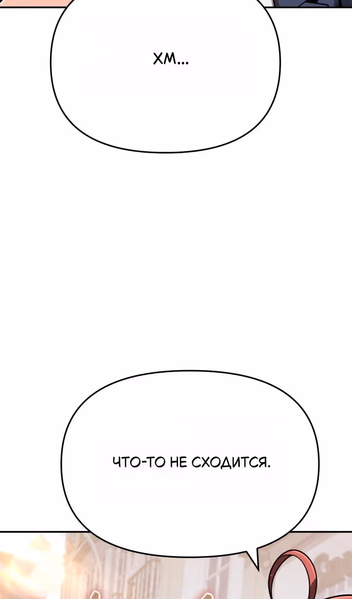 Король-рыцарь, вернувшийся с богом — Том 1 · Глава 124, страница 32
