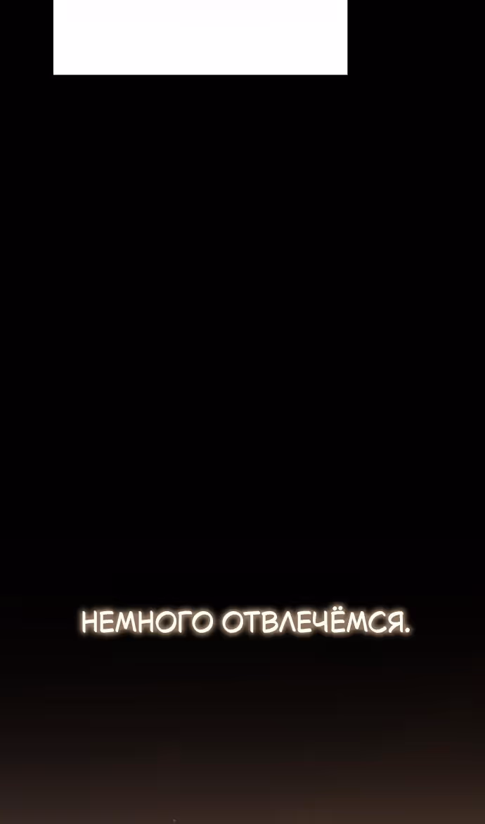 Король-рыцарь, вернувшийся с богом — Том 1 · Глава 124, страница 34