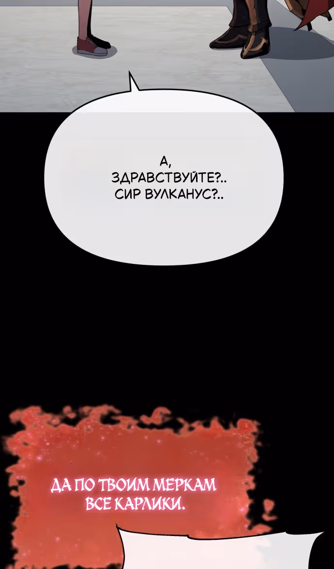 Король-рыцарь, вернувшийся с богом — Том 1 · Глава 124, страница 38