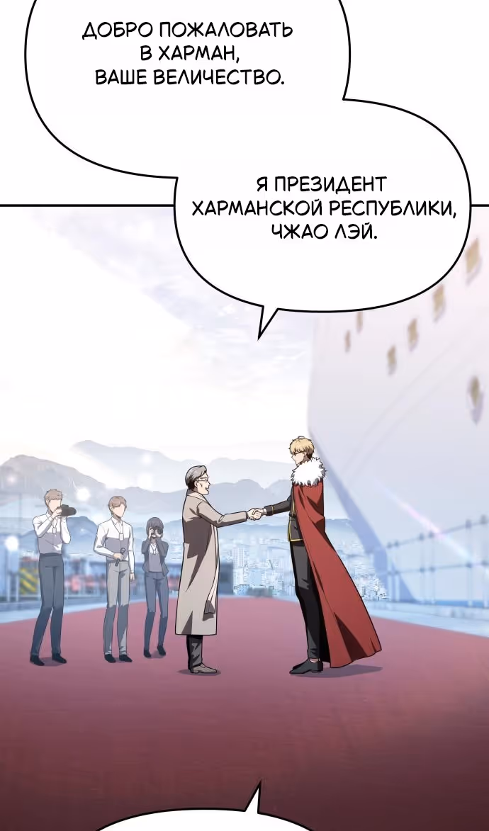 Король-рыцарь, вернувшийся с богом — Том 1 · Глава 124, страница 5
