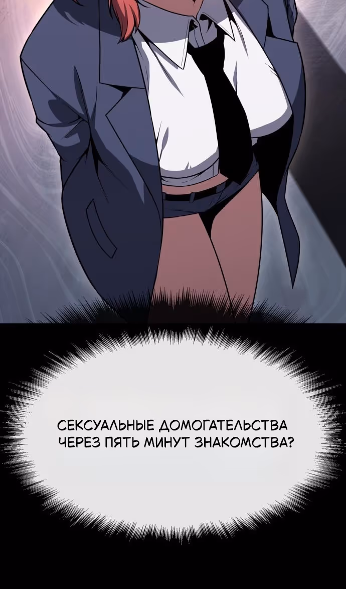 Король-рыцарь, вернувшийся с богом — Том 1 · Глава 124, страница 42