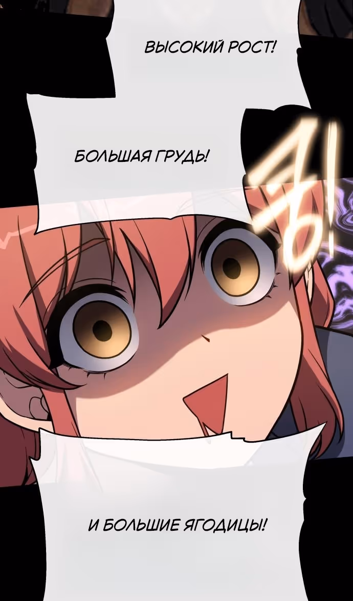 Король-рыцарь, вернувшийся с богом — Том 1 · Глава 124, страница 44