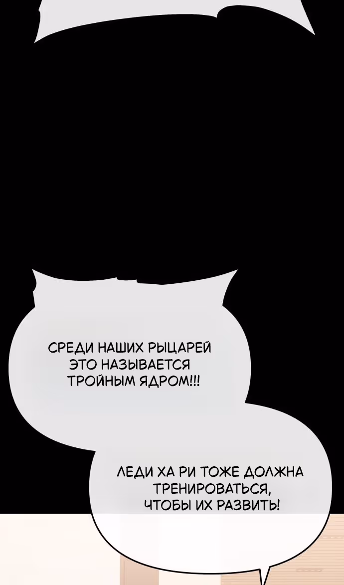 Король-рыцарь, вернувшийся с богом — Том 1 · Глава 124, страница 45