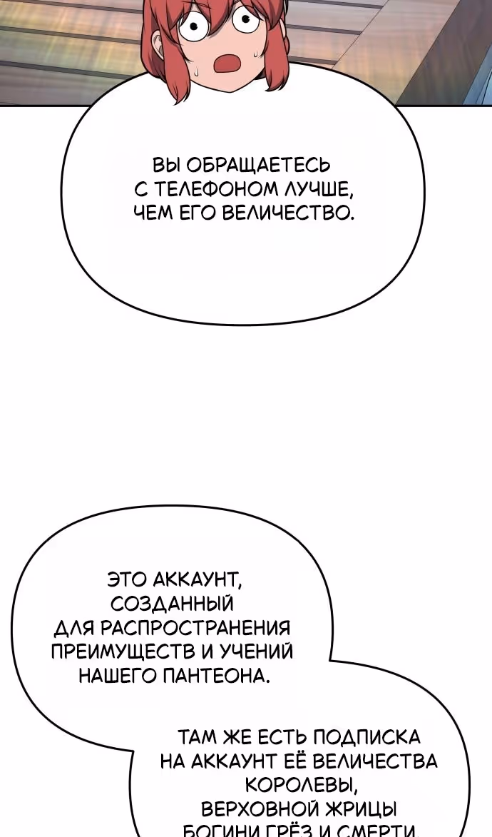 Король-рыцарь, вернувшийся с богом — Том 1 · Глава 124, страница 49
