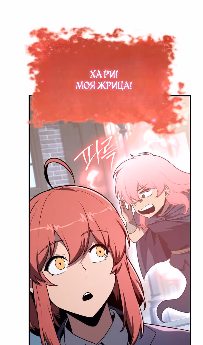 Король-рыцарь, вернувшийся с богом — Том 1 · Глава 124, страница 51