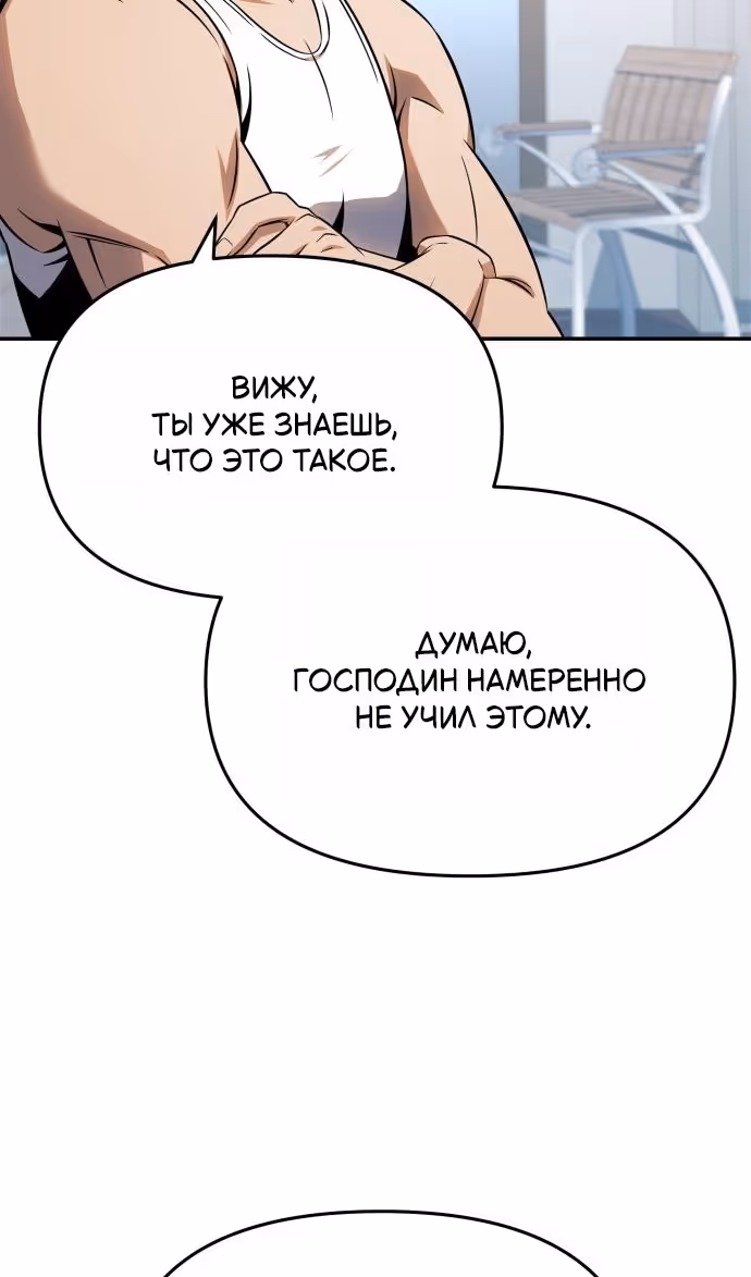 Король-рыцарь, вернувшийся с богом — Том 1 · Глава 124, страница 61