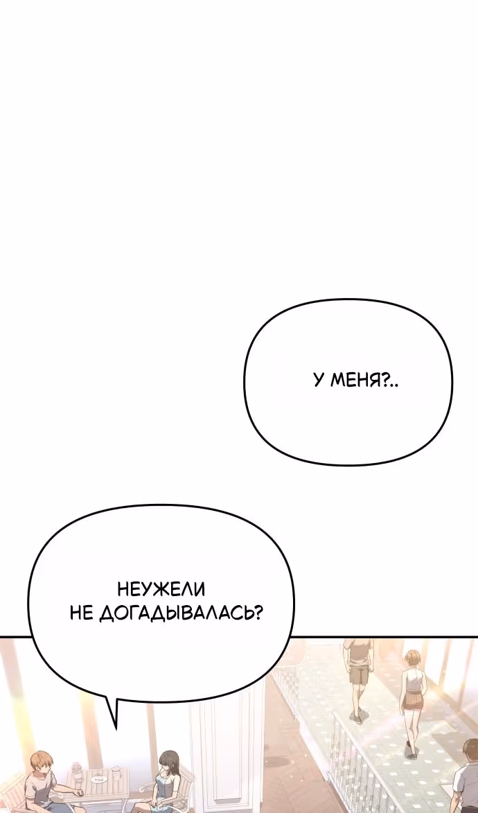 Король-рыцарь, вернувшийся с богом — Том 1 · Глава 124, страница 73