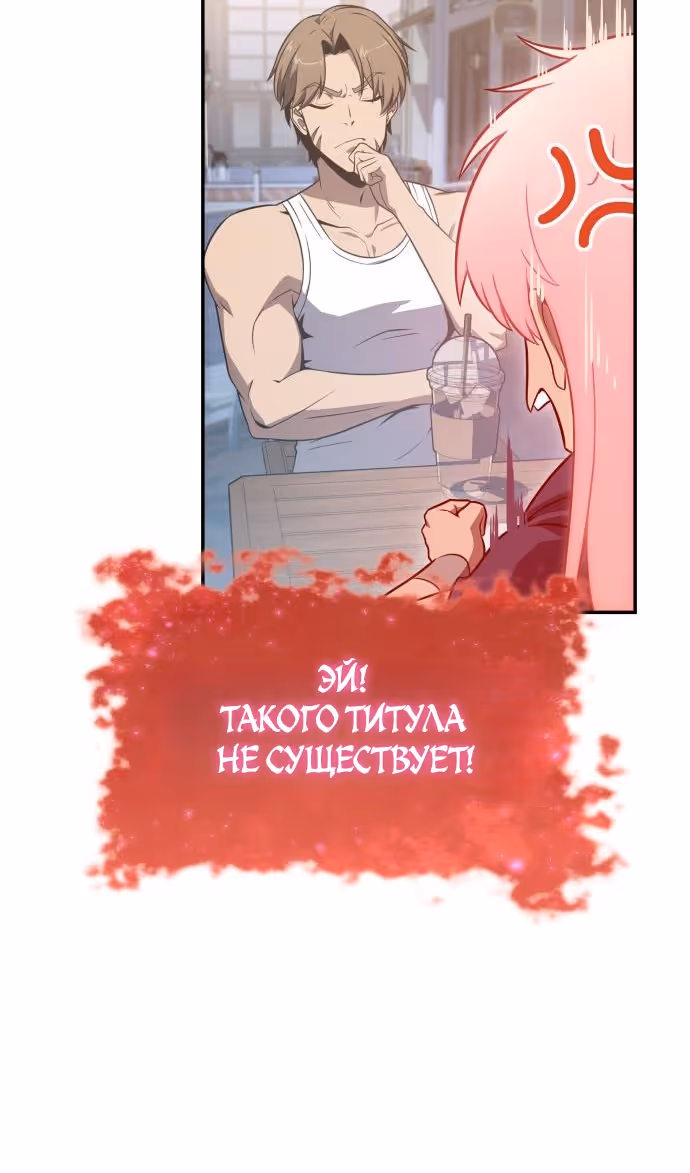 Король-рыцарь, вернувшийся с богом — Том 1 · Глава 124, страница 83