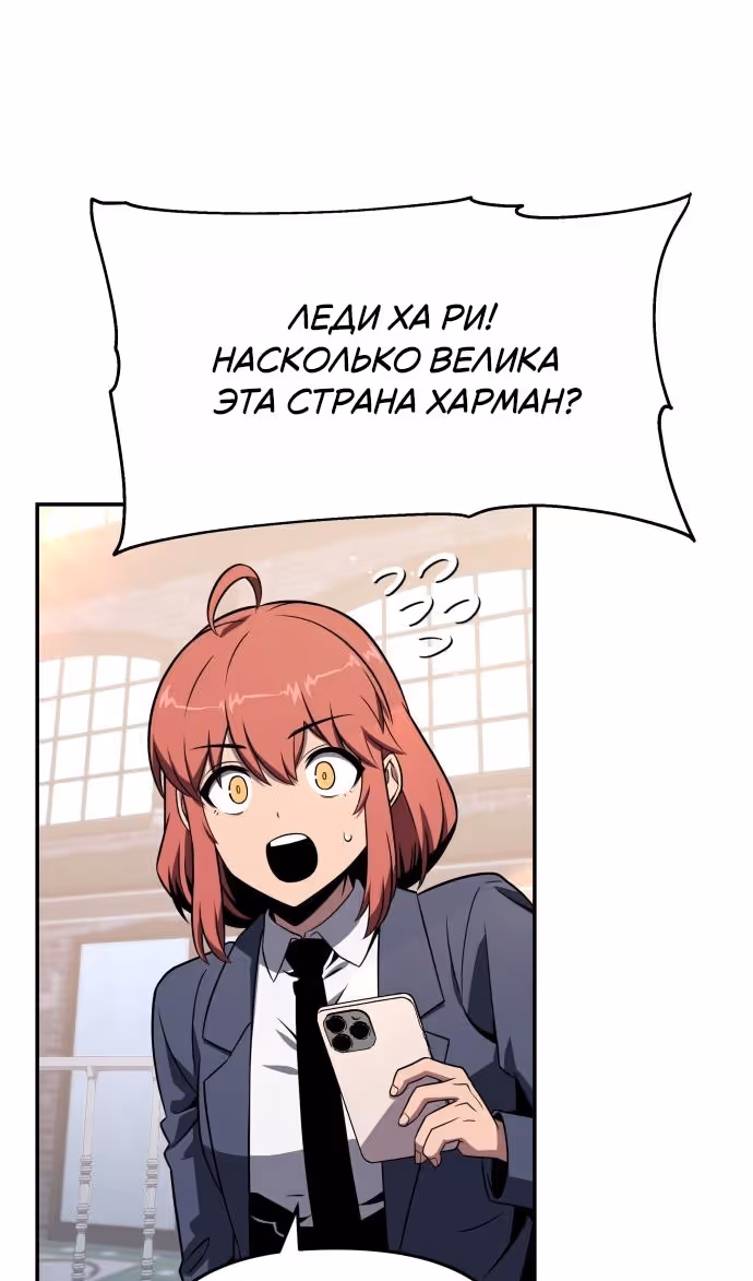 Король-рыцарь, вернувшийся с богом — Том 1 · Глава 124, страница 88
