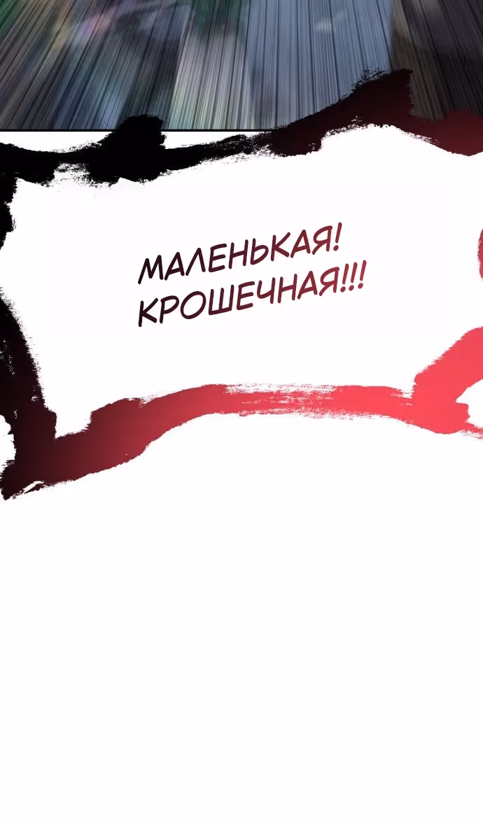 Король-рыцарь, вернувшийся с богом — Том 1 · Глава 124, страница 93
