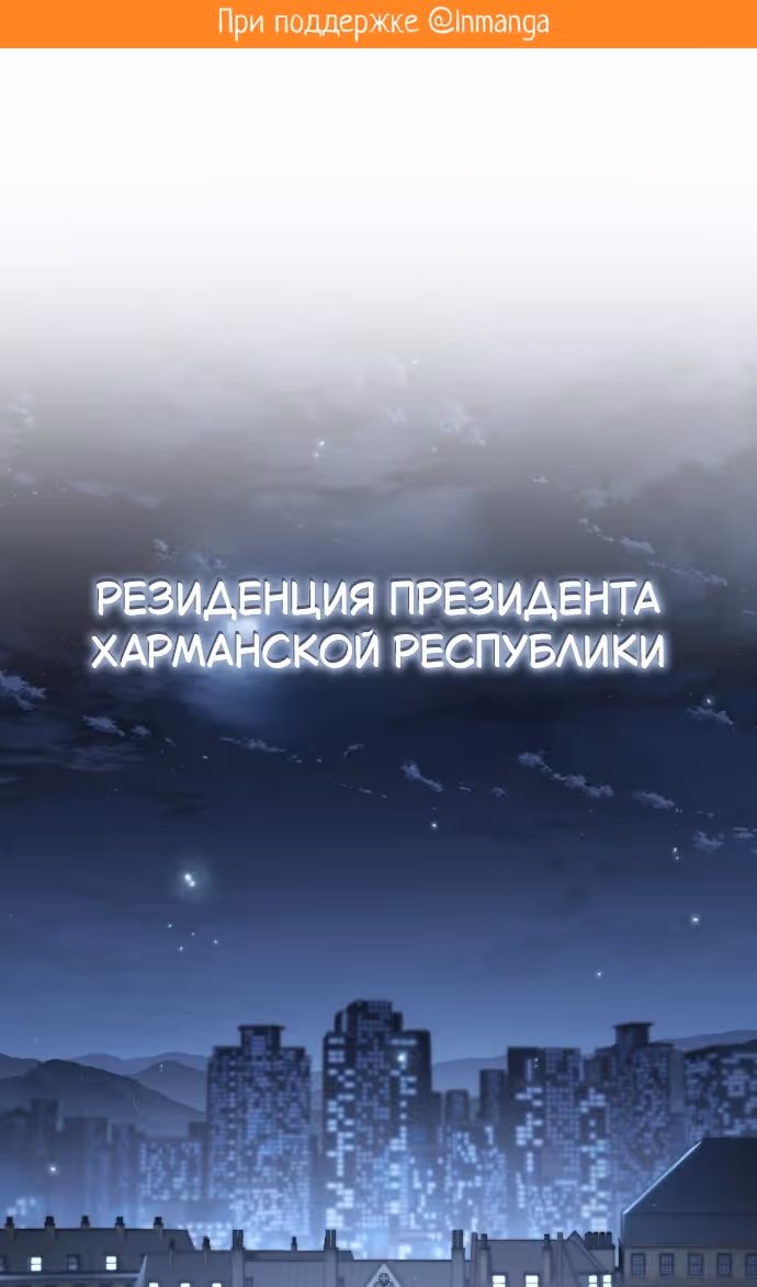 Король-рыцарь, вернувшийся с богом — Том 1 · Глава 125, страница 2