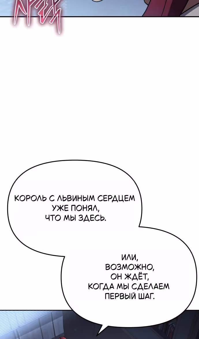 Король-рыцарь, вернувшийся с богом — Том 1 · Глава 125, страница 34