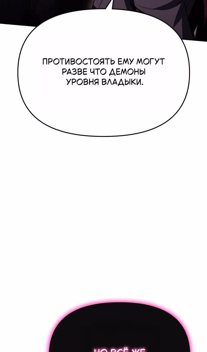 Король-рыцарь, вернувшийся с богом — Том 1 · Глава 125, страница 38