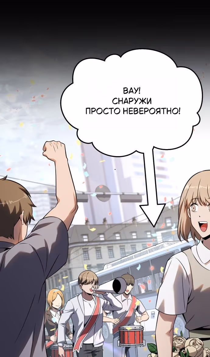 Король-рыцарь, вернувшийся с богом — Том 1 · Глава 125, страница 45
