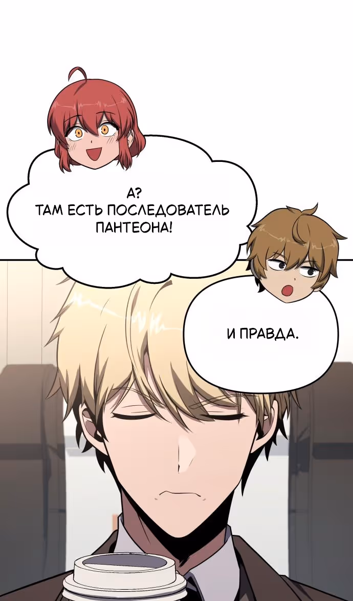 Король-рыцарь, вернувшийся с богом — Том 1 · Глава 125, страница 50