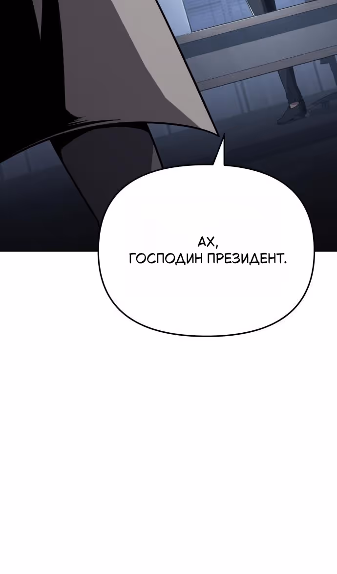 Король-рыцарь, вернувшийся с богом — Том 1 · Глава 125, страница 7