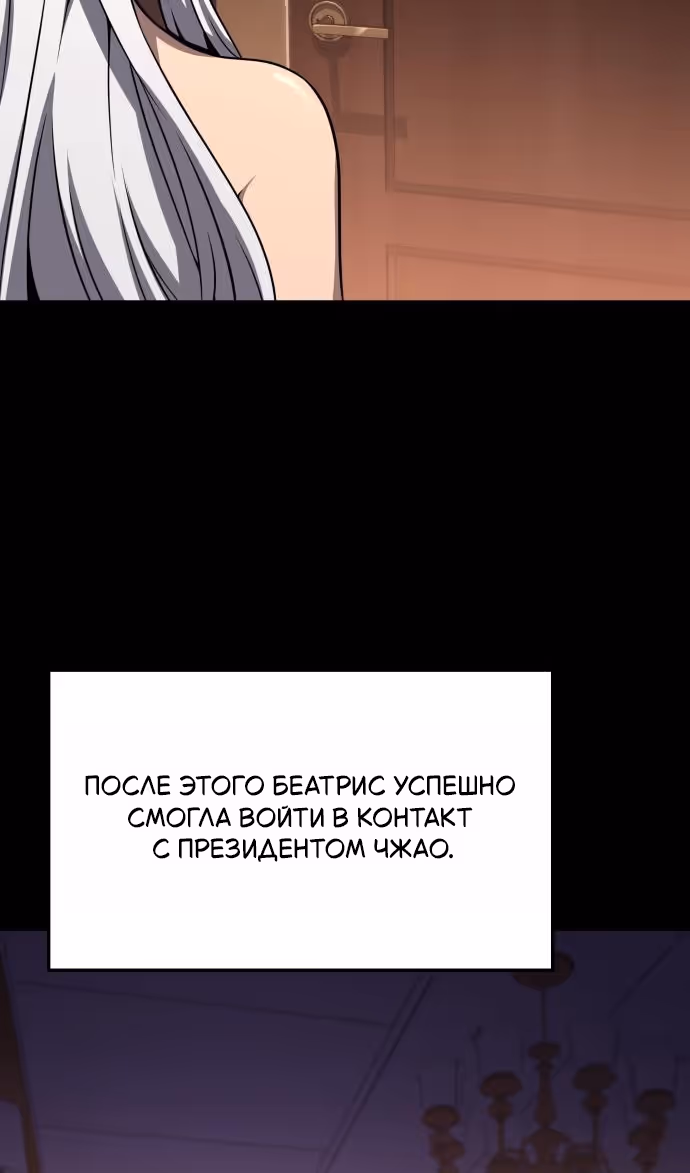 Король-рыцарь, вернувшийся с богом — Том 1 · Глава 125, страница 64