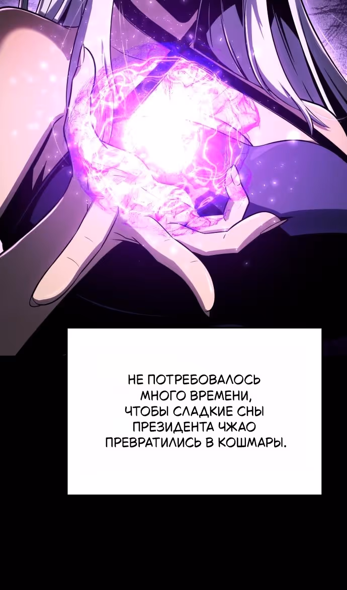 Король-рыцарь, вернувшийся с богом — Том 1 · Глава 125, страница 66