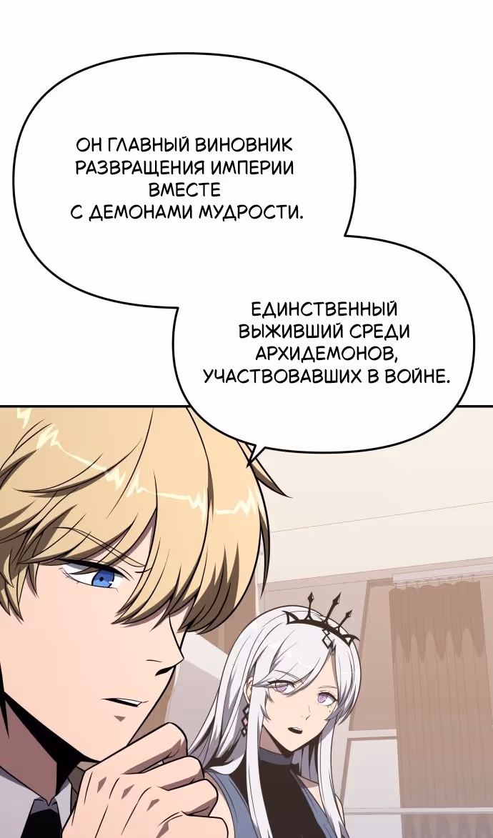 Король-рыцарь, вернувшийся с богом — Том 1 · Глава 125, страница 69