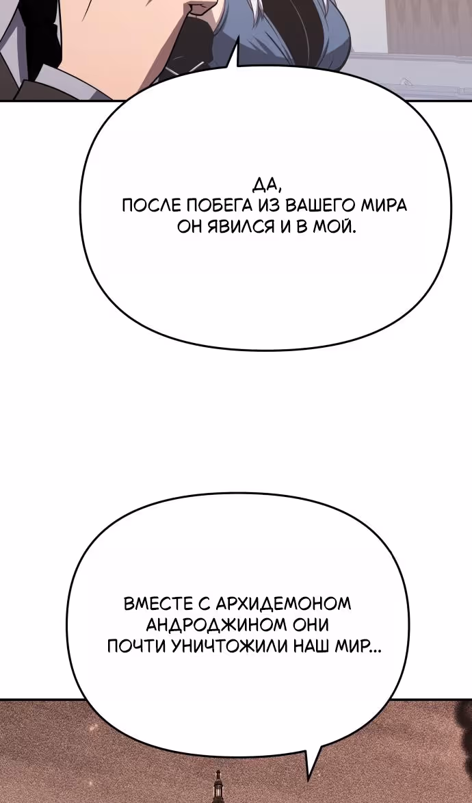 Король-рыцарь, вернувшийся с богом — Том 1 · Глава 125, страница 70