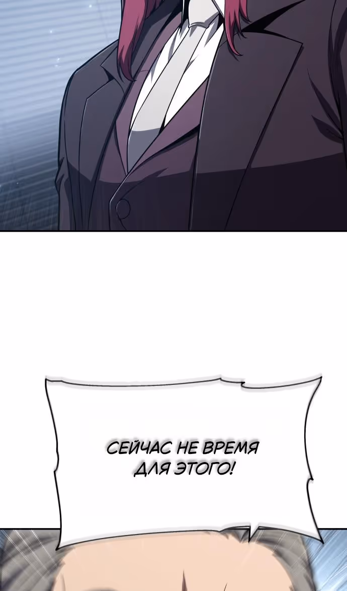 Король-рыцарь, вернувшийся с богом — Том 1 · Глава 125, страница 9