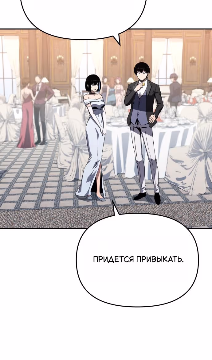 Король-рыцарь, вернувшийся с богом — Том 1 · Глава 125, страница 83