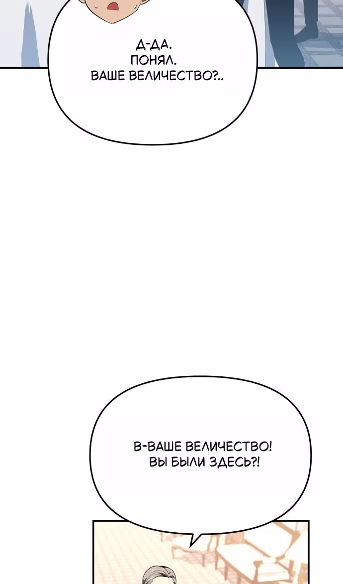 Король-рыцарь, вернувшийся с богом — Том 1 · Глава 125, страница 88