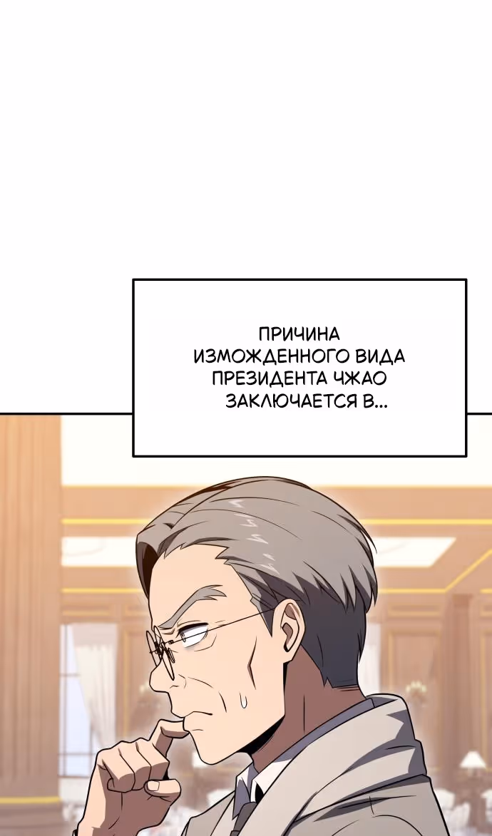Король-рыцарь, вернувшийся с богом — Том 1 · Глава 125, страница 93