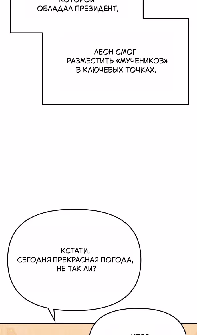 Король-рыцарь, вернувшийся с богом — Том 1 · Глава 125, страница 96