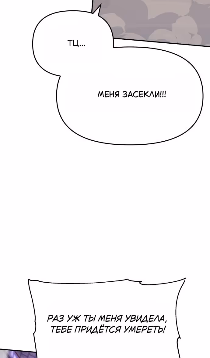 Король-рыцарь, вернувшийся с богом — Том 1 · Глава 126, страница 31
